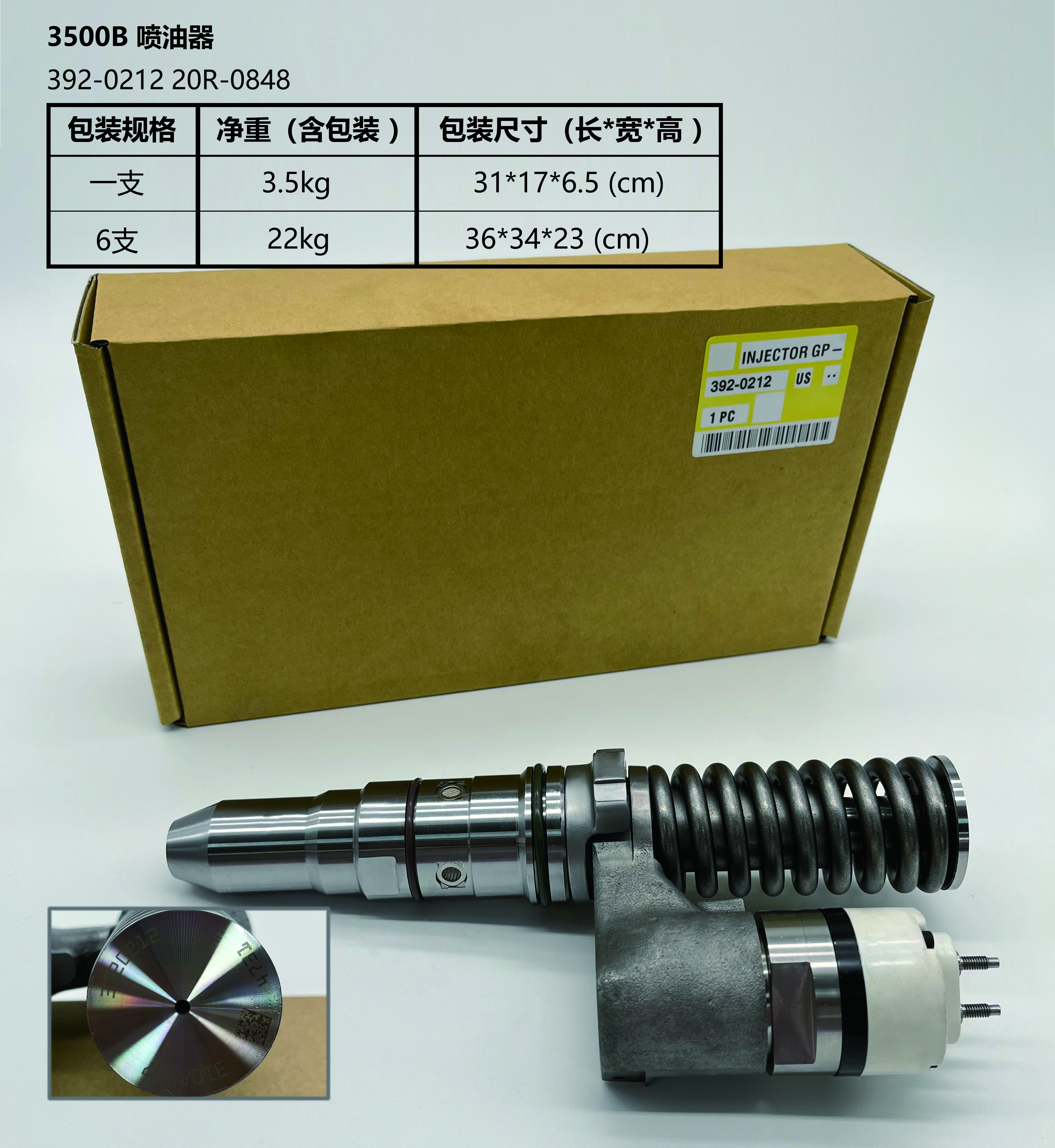CAT Injector 392-0212 20R-0848