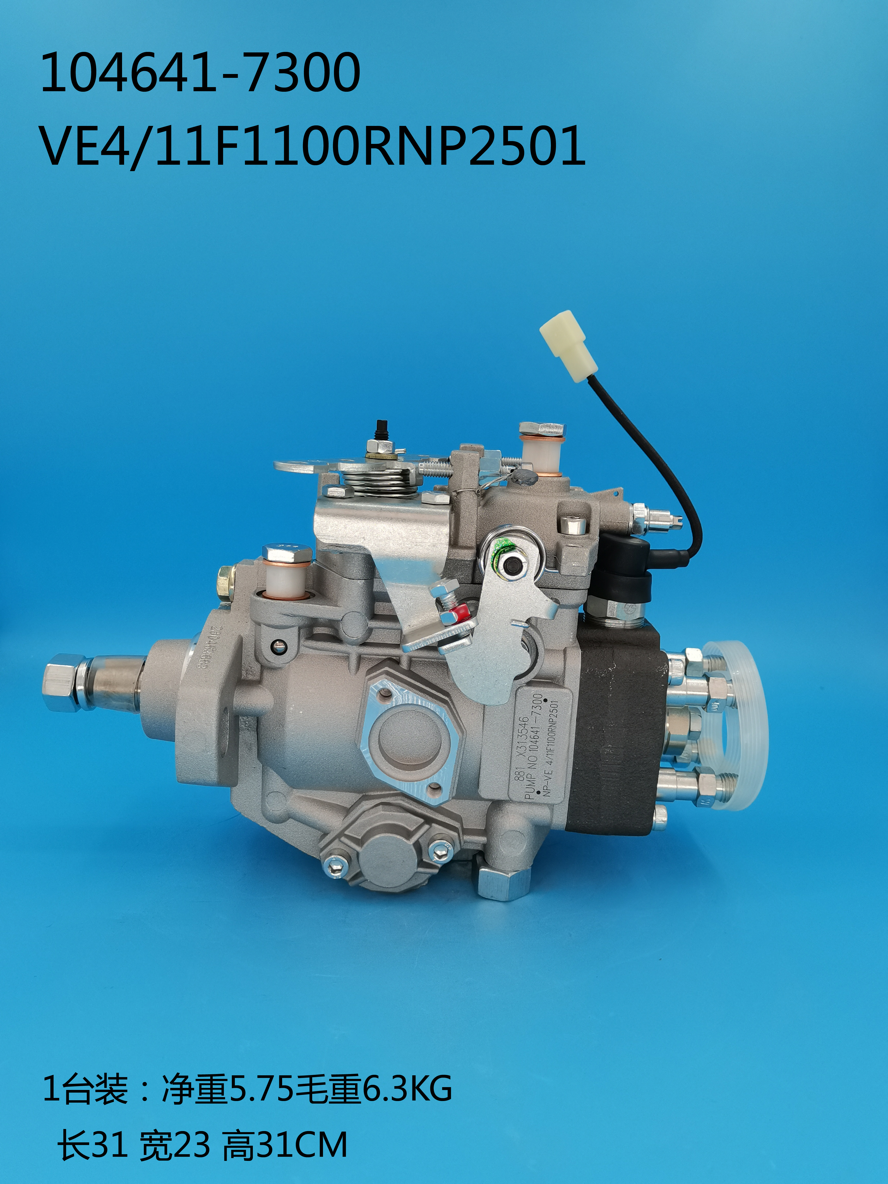 104641-7300__NP-VE4／11F1100RNP2501__6205-71-1370__R2501 (7)