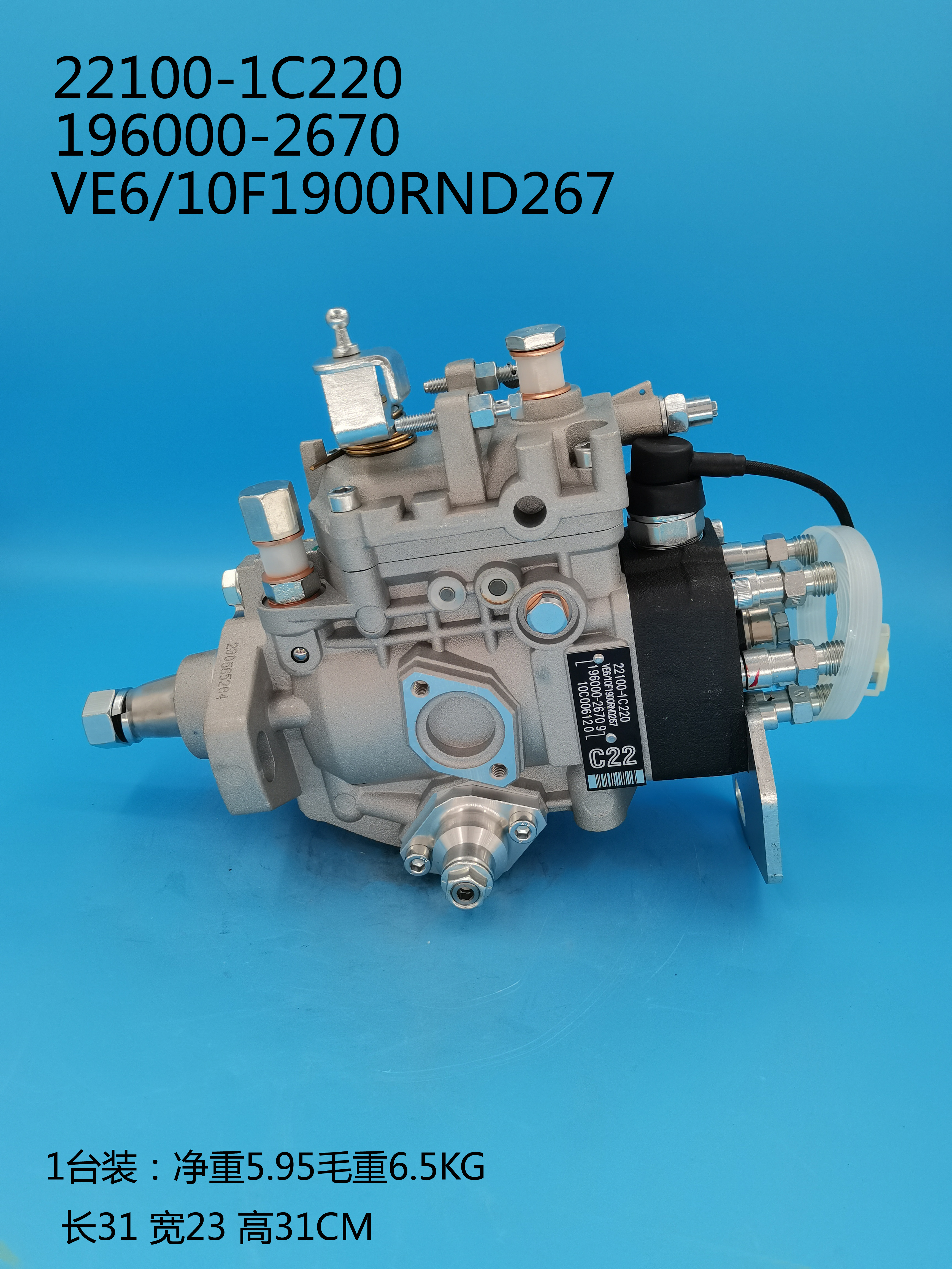 196000-2670__VE6／10F1900RND267__22100-1C220__R267 (7)