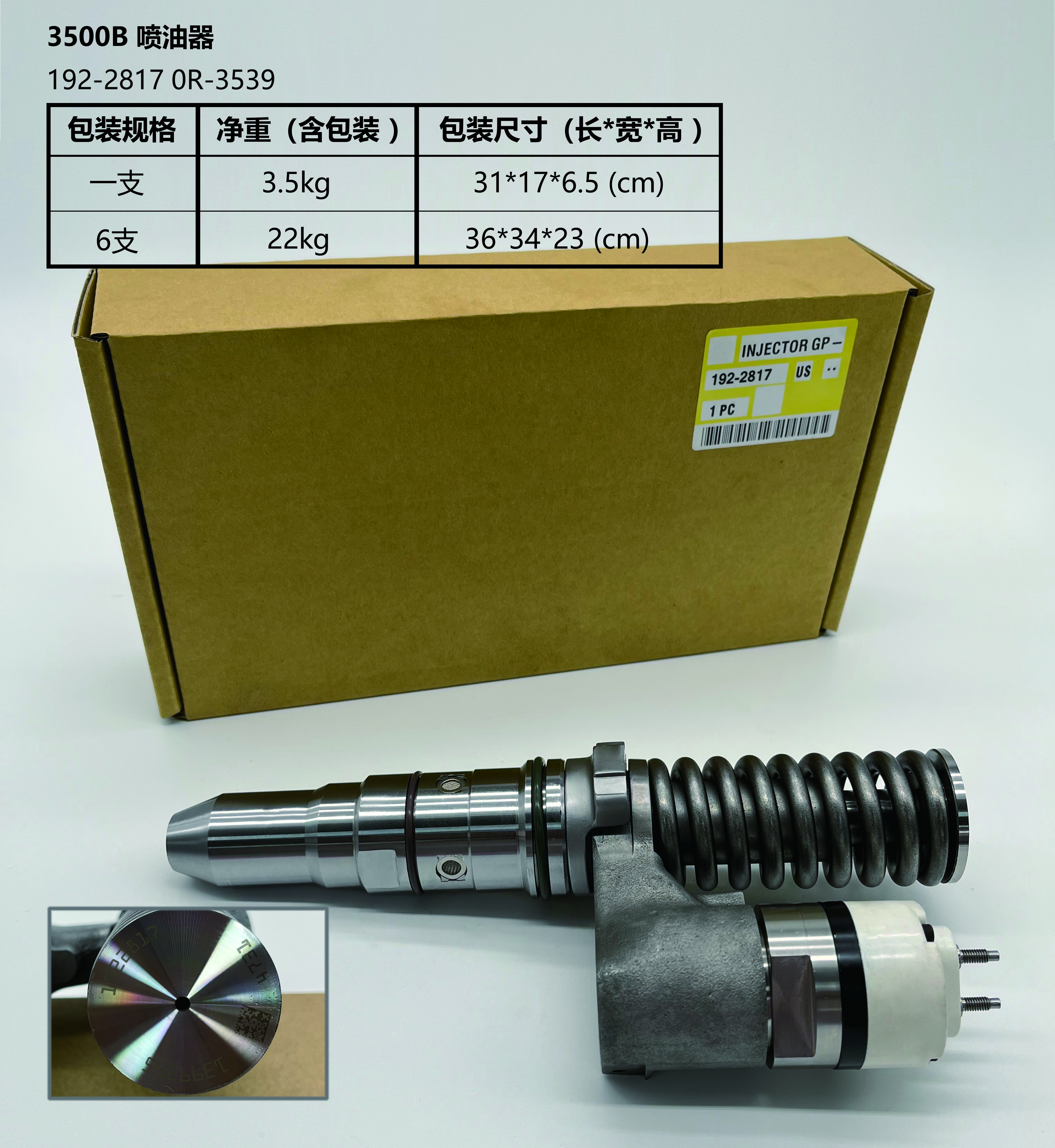 CAT Injector 192-2817 0R-3539
