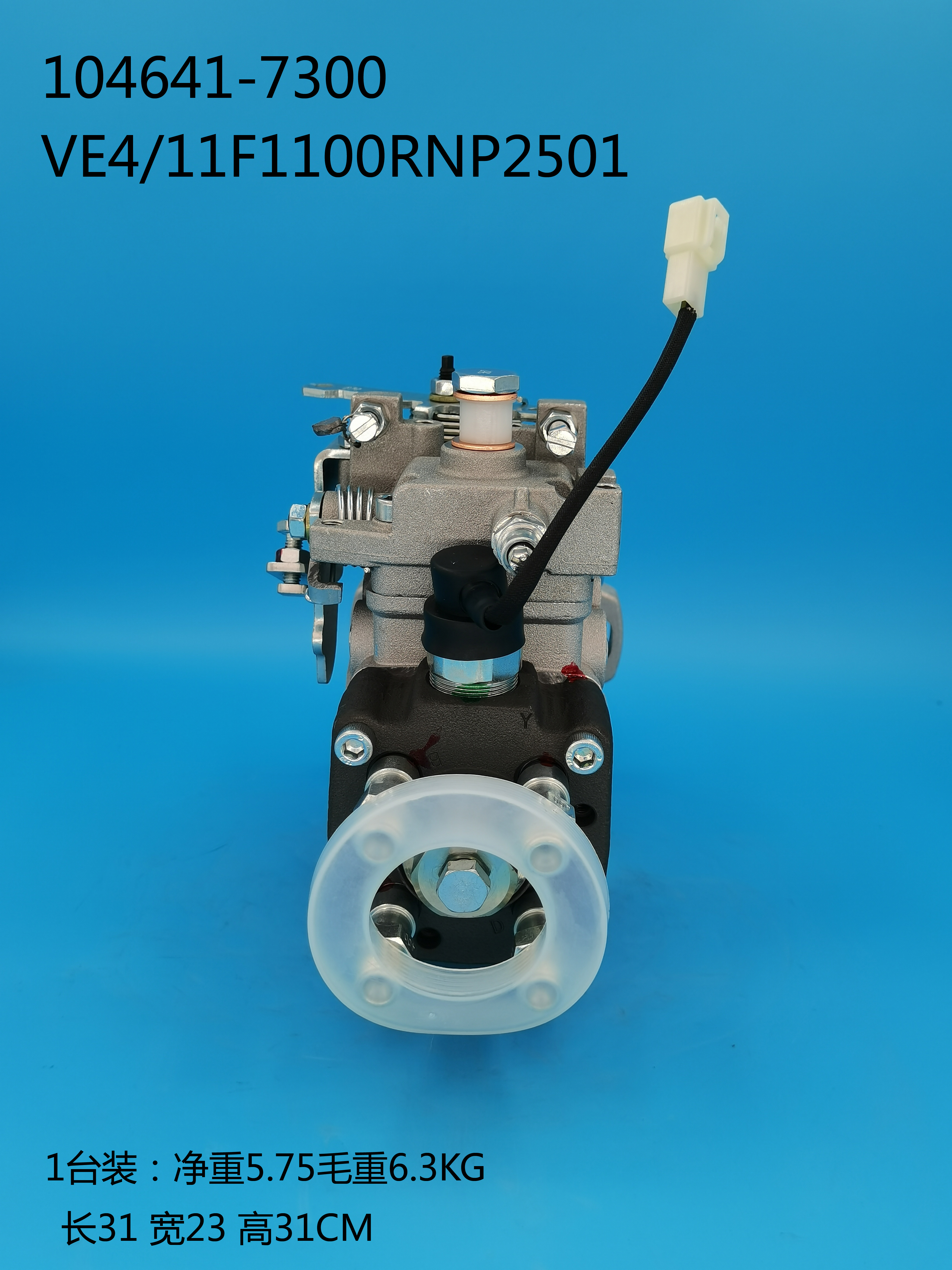 104641-7300__NP-VE4／11F1100RNP2501__6205-71-1370__R2501 (3)