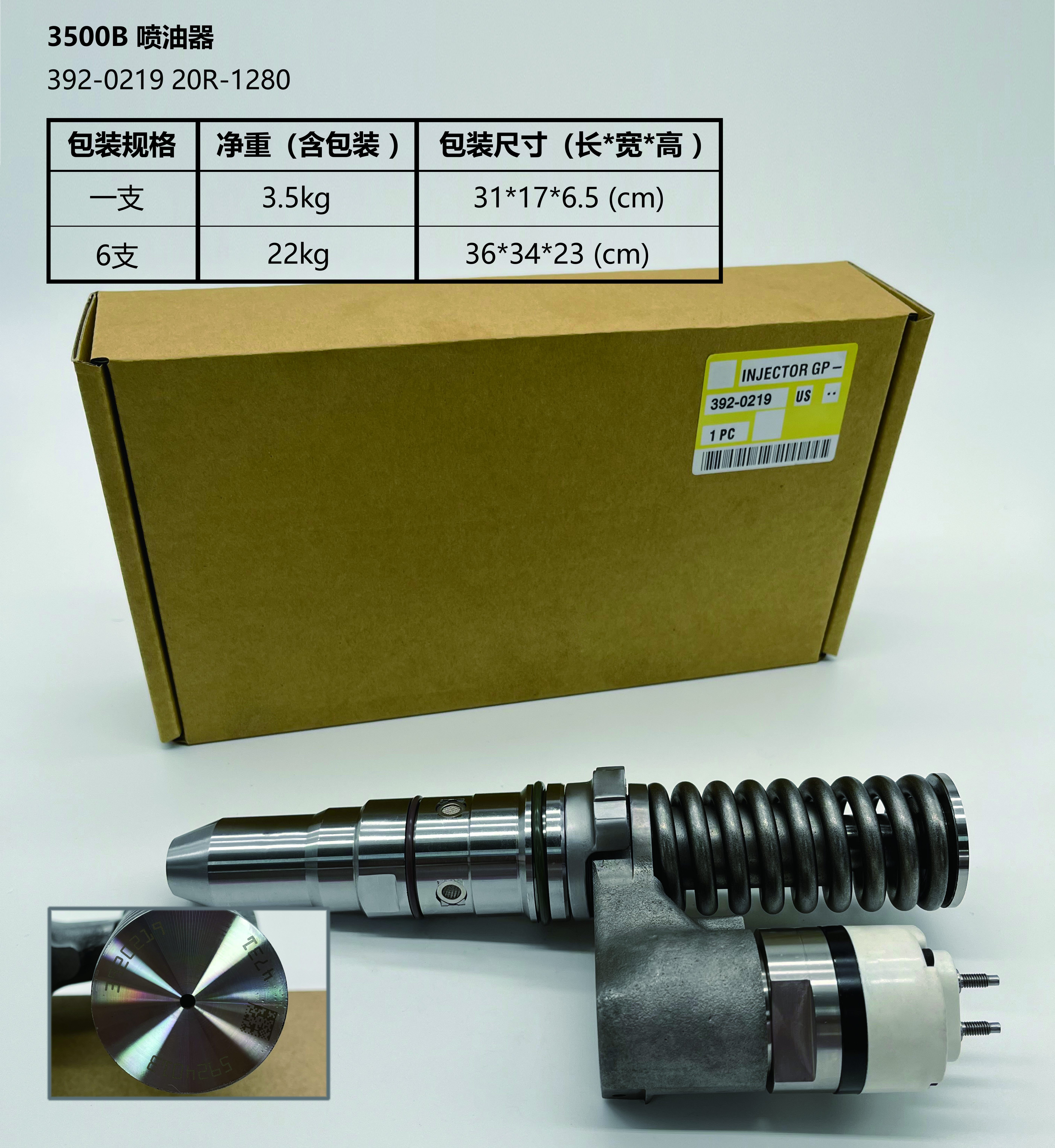 CAT Injector 392-0219 20R-1280