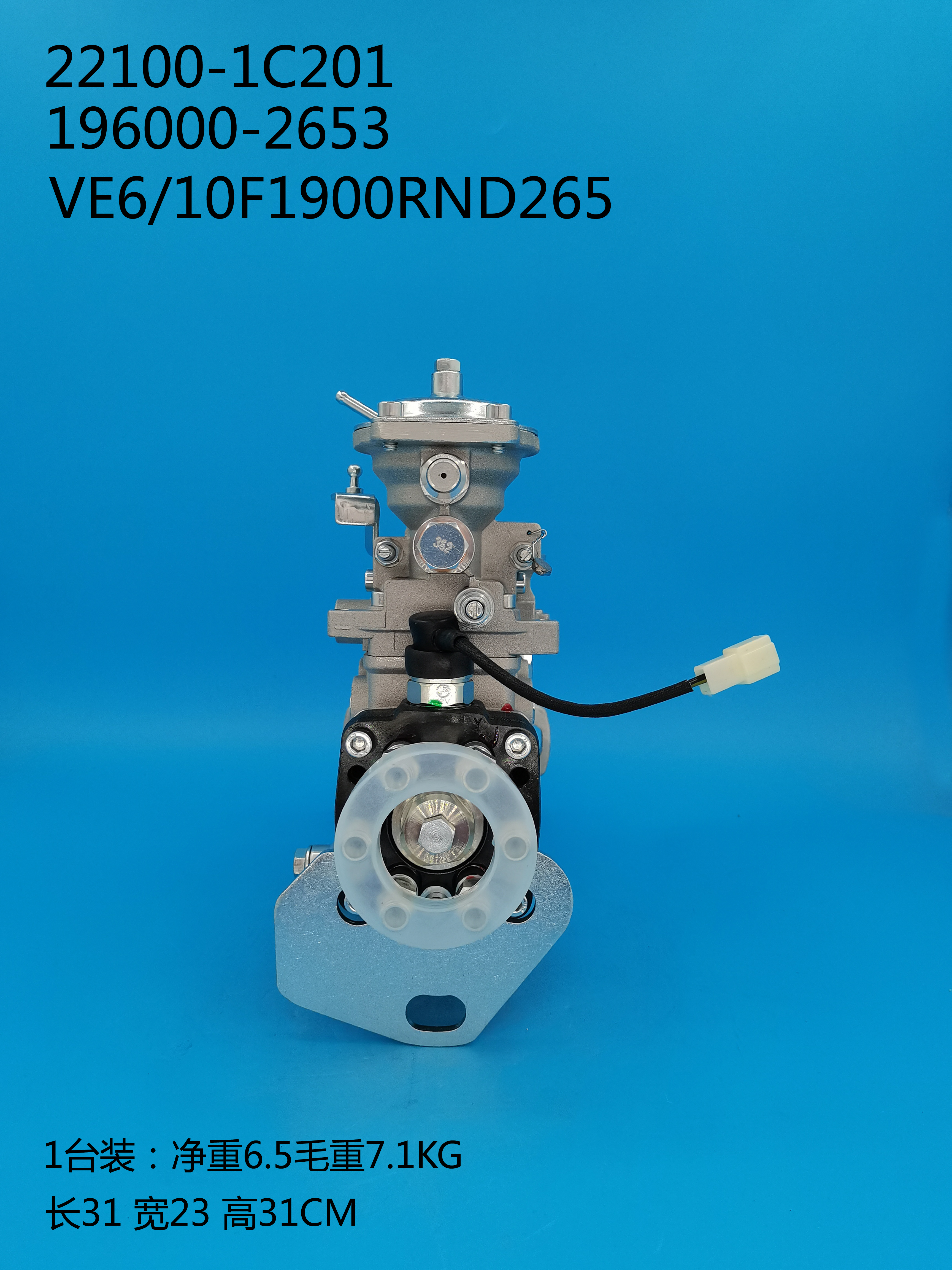 196000-2653__VE6／10F1900RND265__22100-1C201__R265 (2)