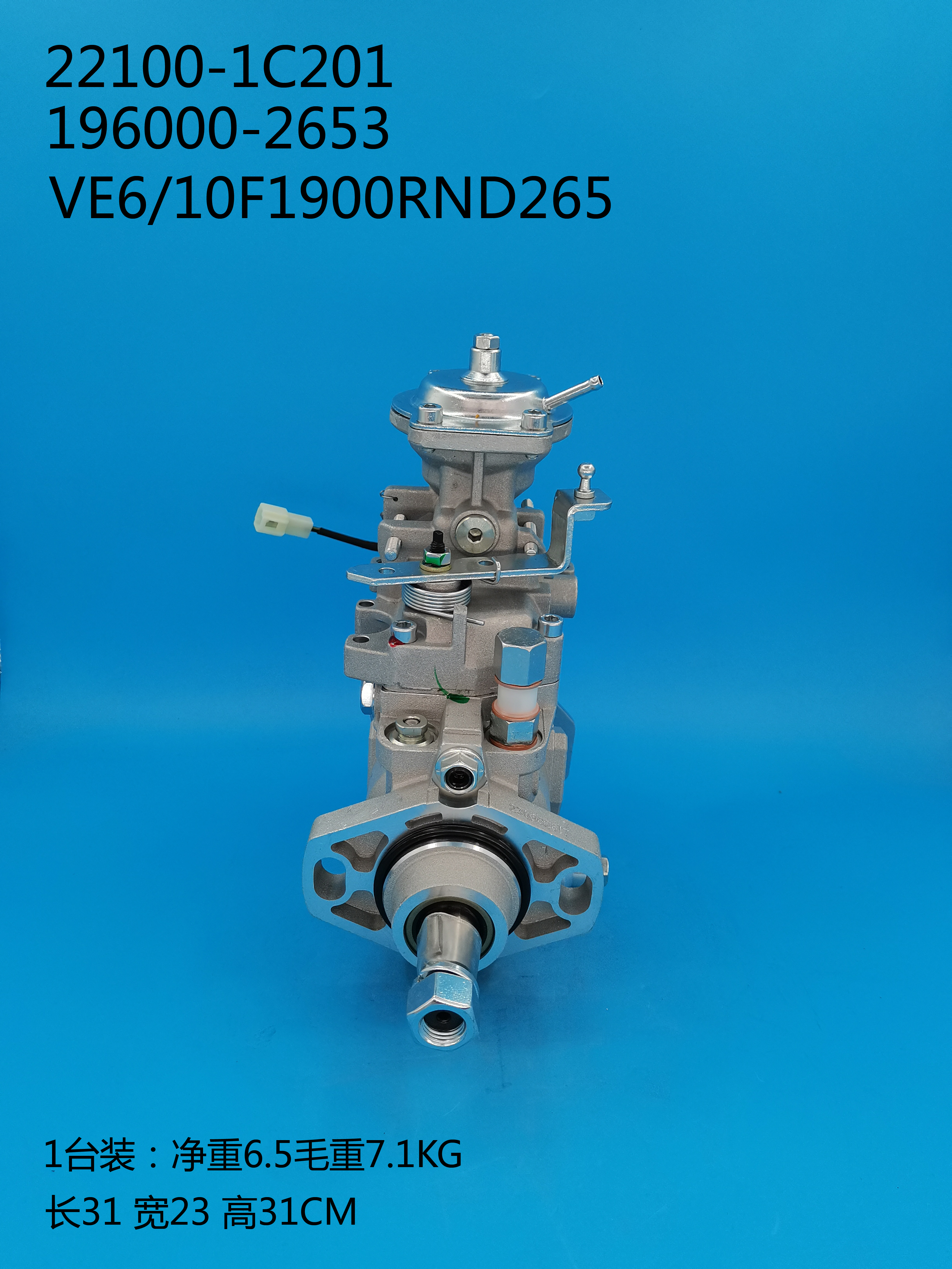 196000-2653__VE6／10F1900RND265__22100-1C201__R265 (5)