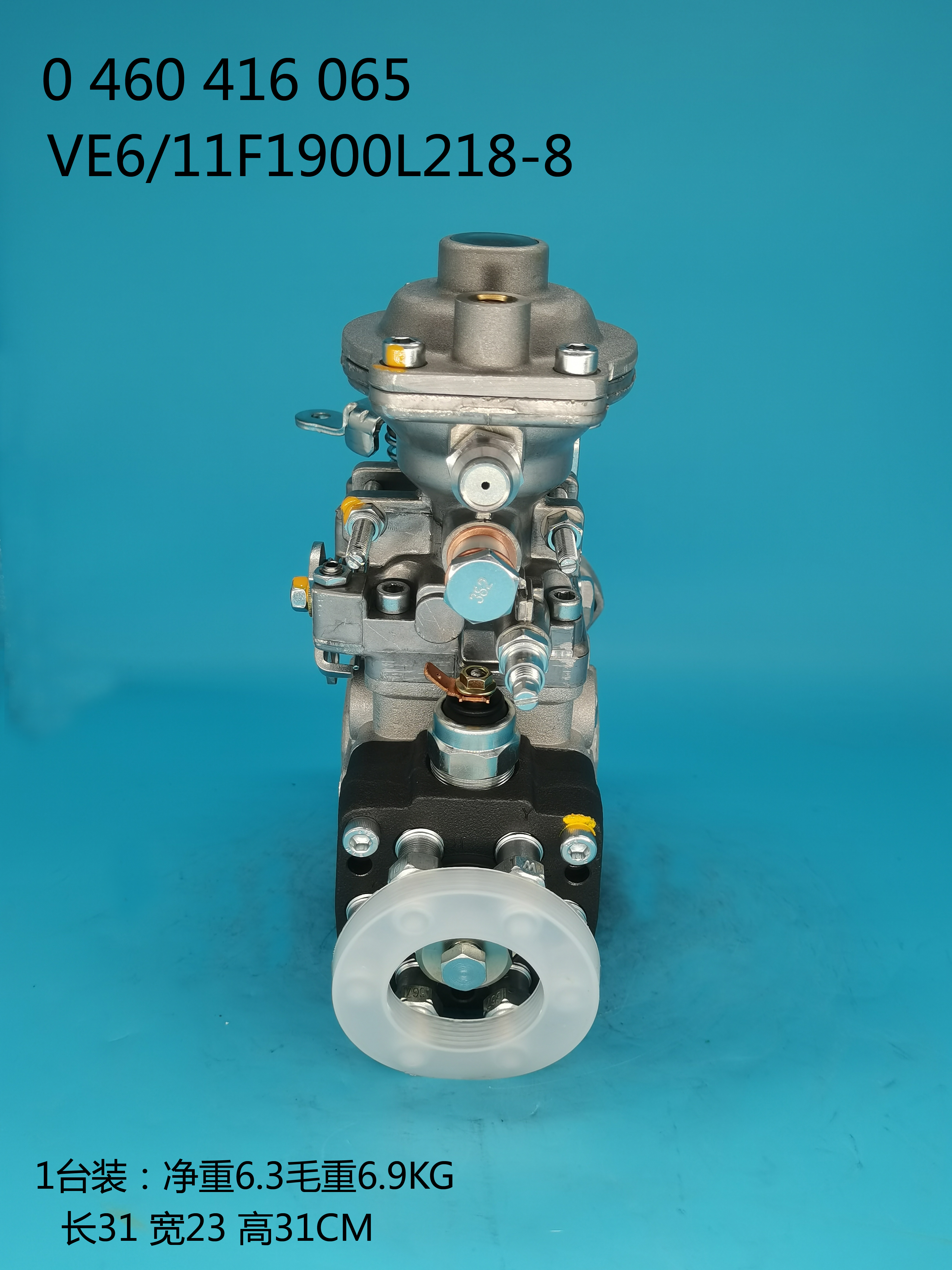 0460416065__VE6／11F1900L218-8__860270__L218-8 (3)