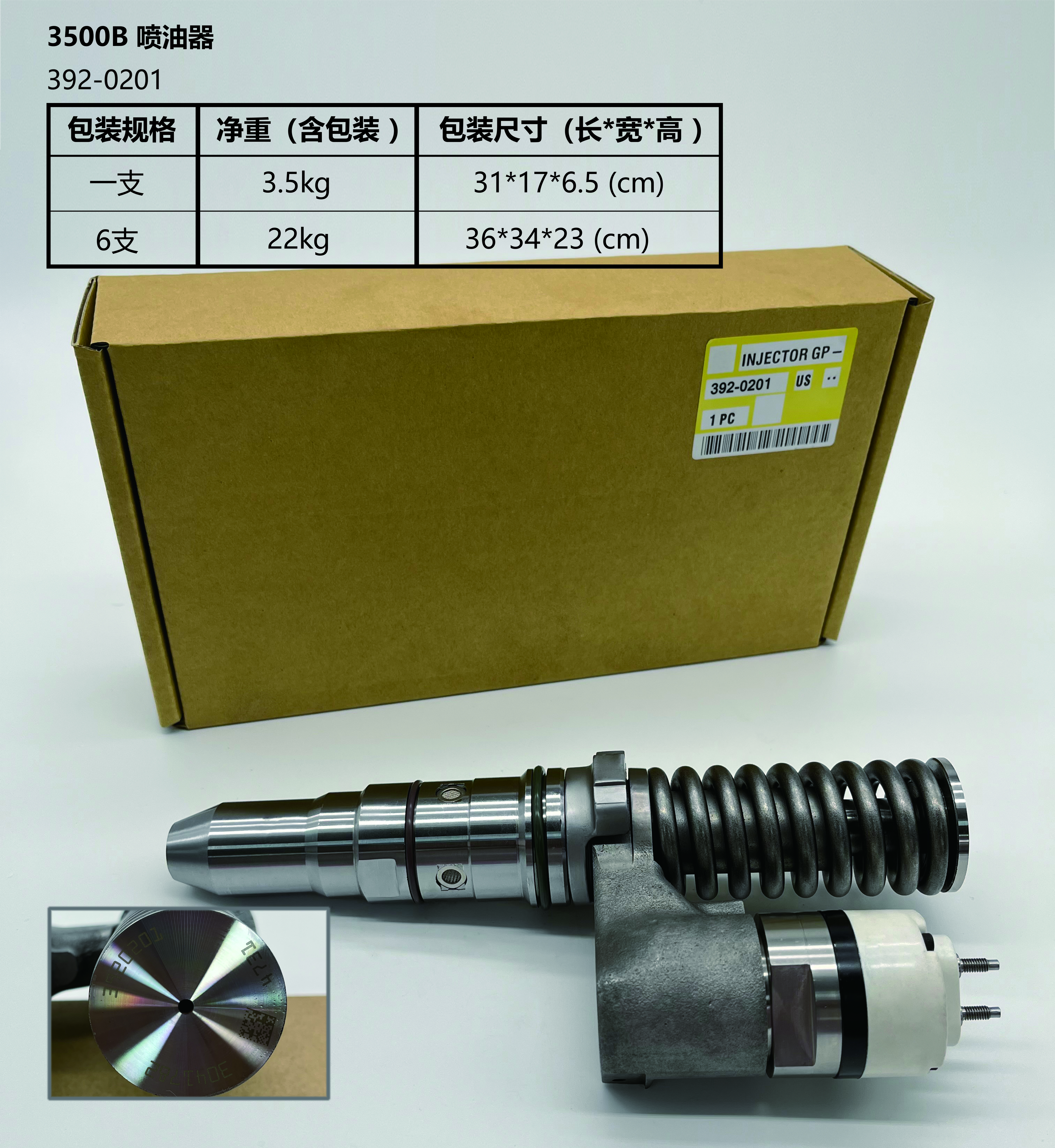 CAT Injector 392-0201