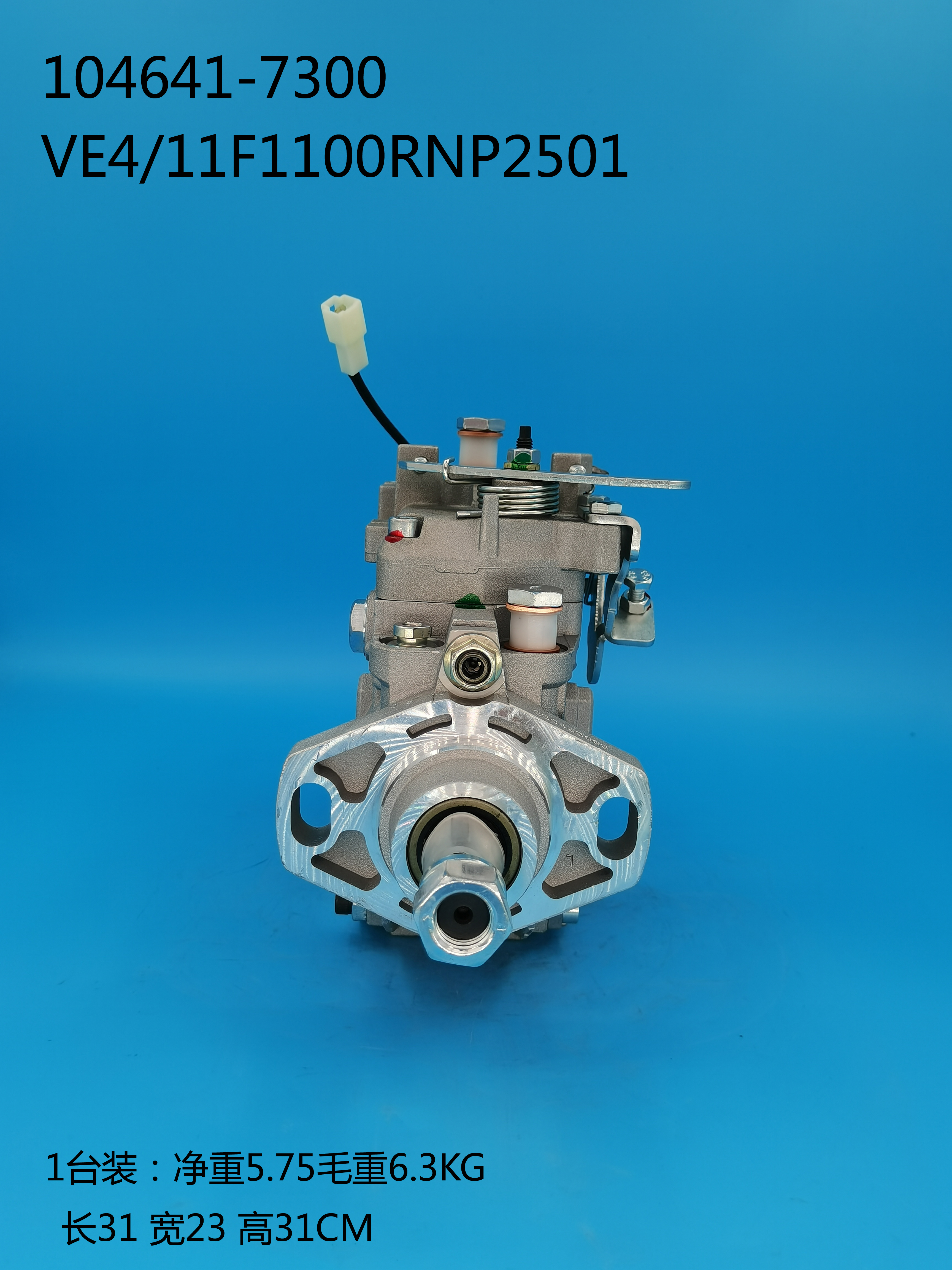 104641-7300__NP-VE4／11F1100RNP2501__6205-71-1370__R2501 (4)