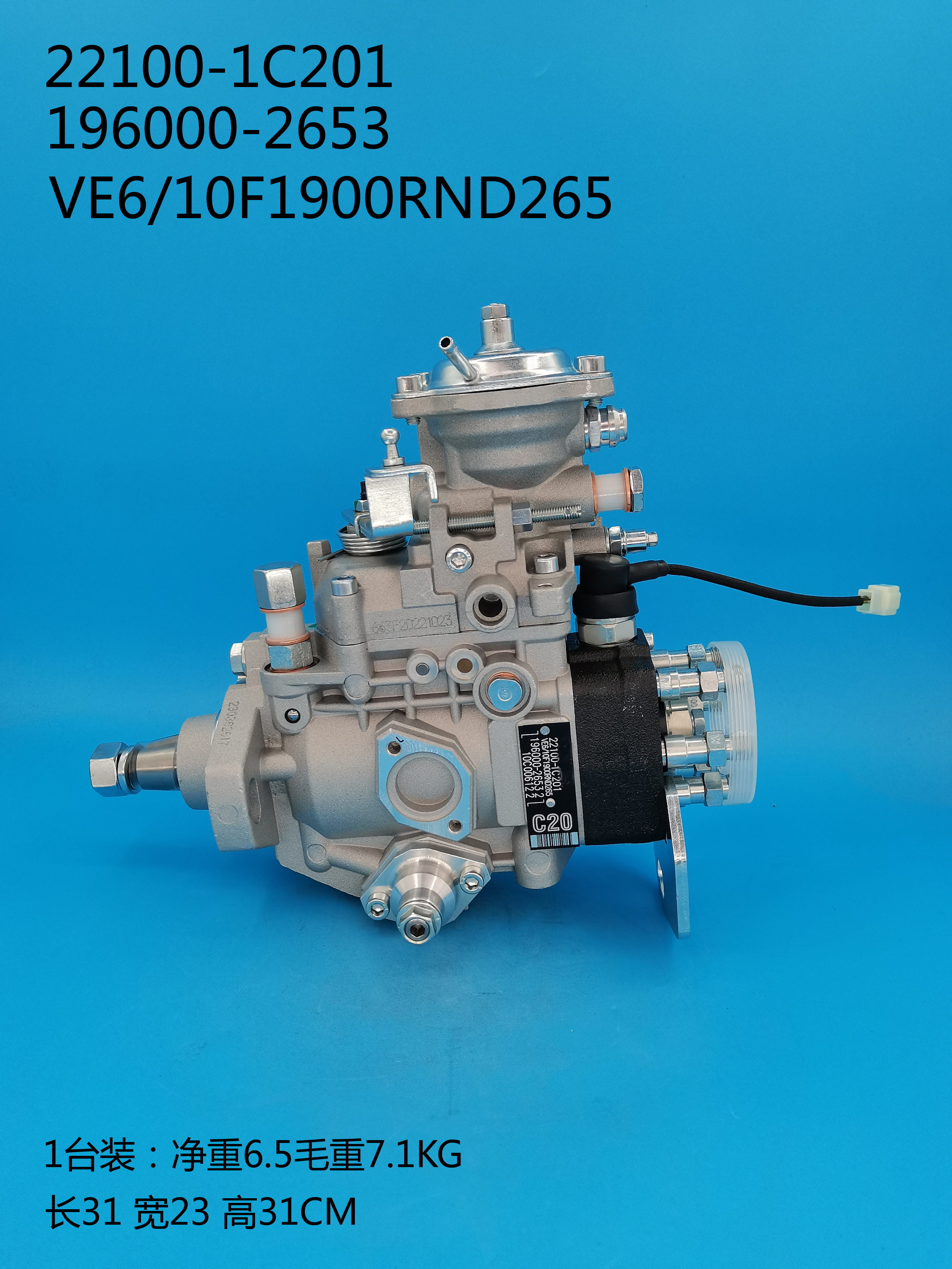 196000-2653__VE6／10F1900RND265__22100-1C201__R265 (7)