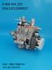 BOSCH VE Pump 0460424255 PERKINS 2644 N 203