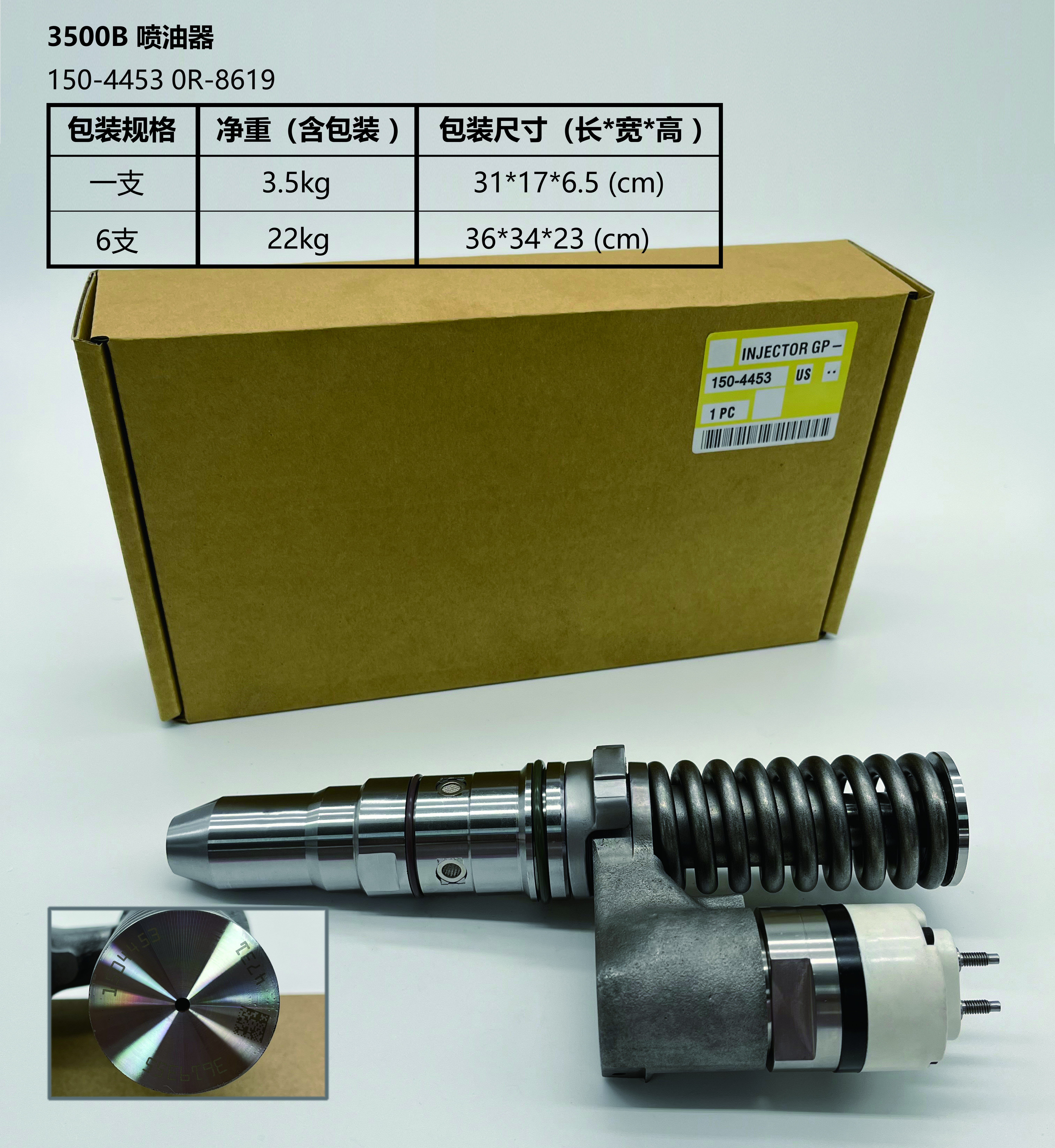 CAT Injector 150-4453 0R-8619