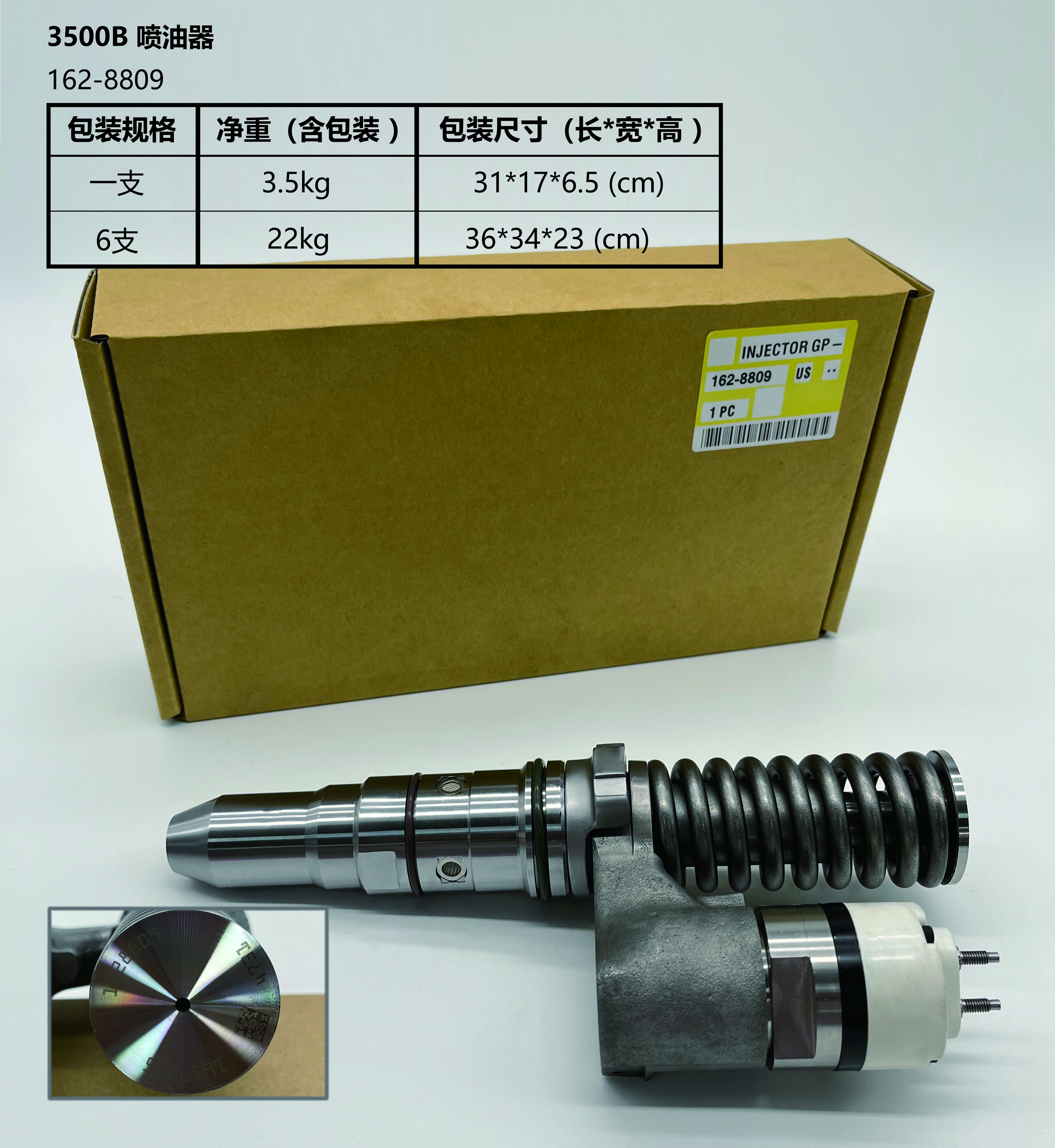 CAT Injector 162-8809