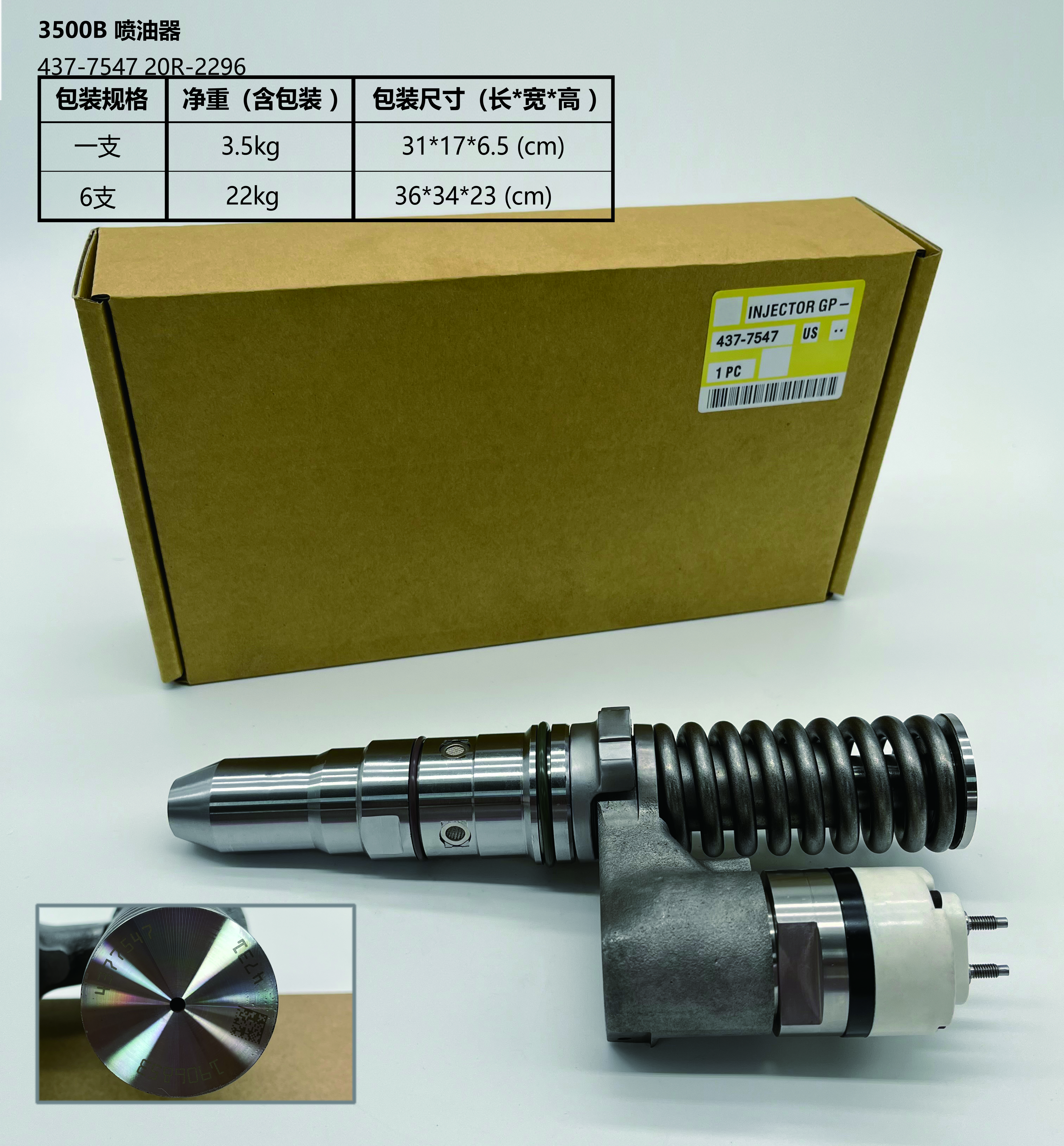 CAT Injector 437-7547 20R-2296