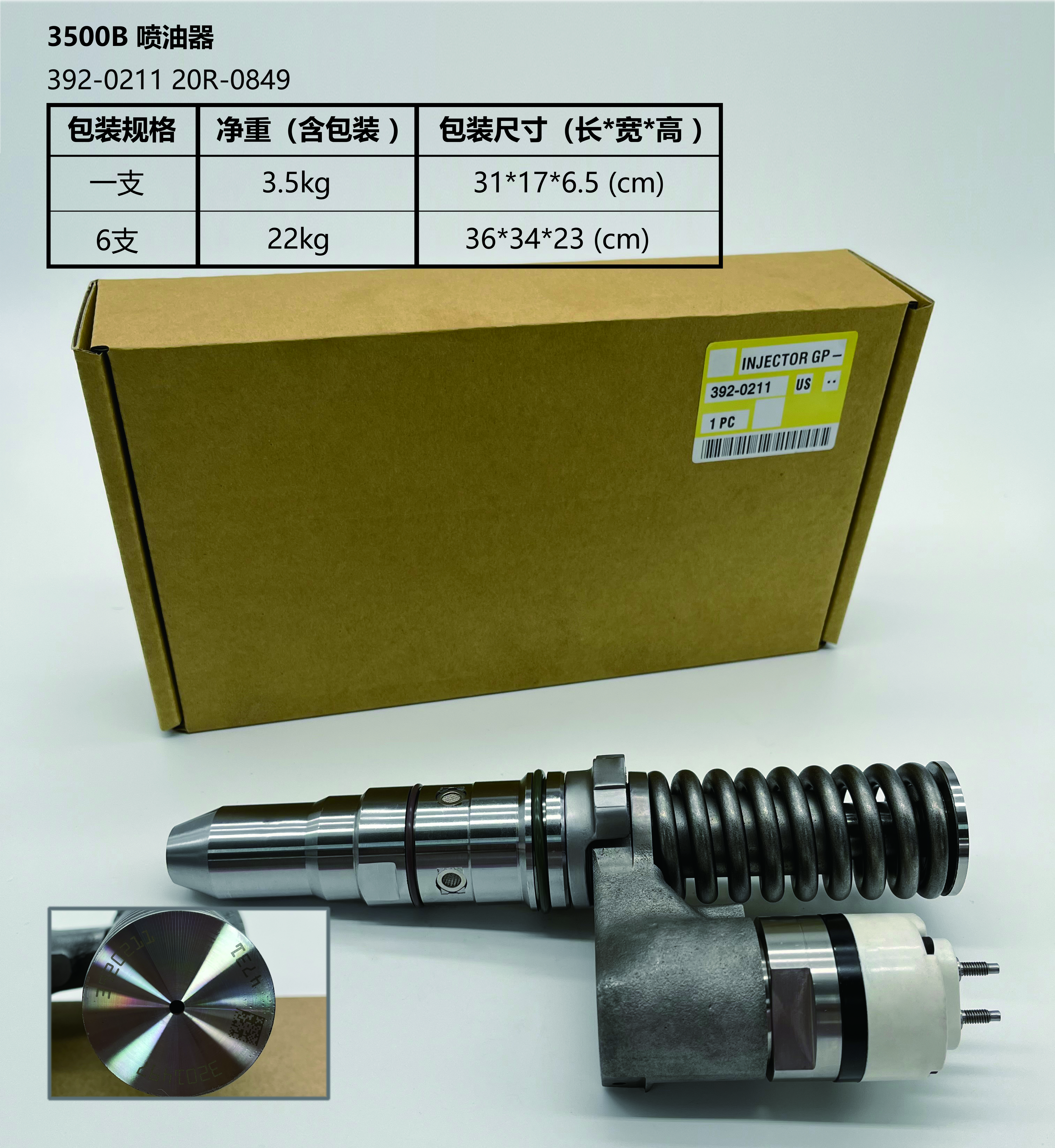CAT Injector 392-0211 20R-0849