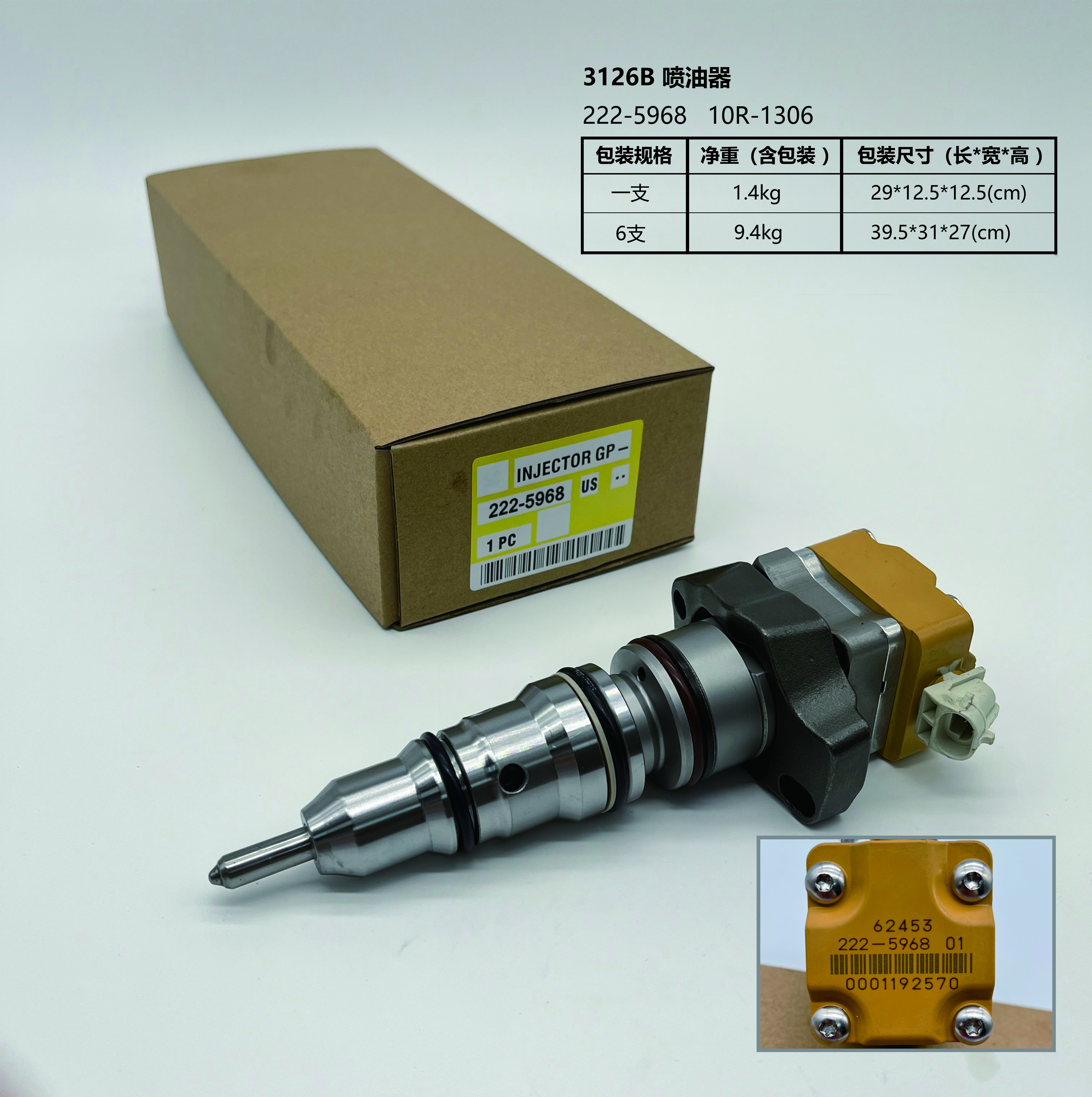 CAT Injector 222-5968 10R-1306