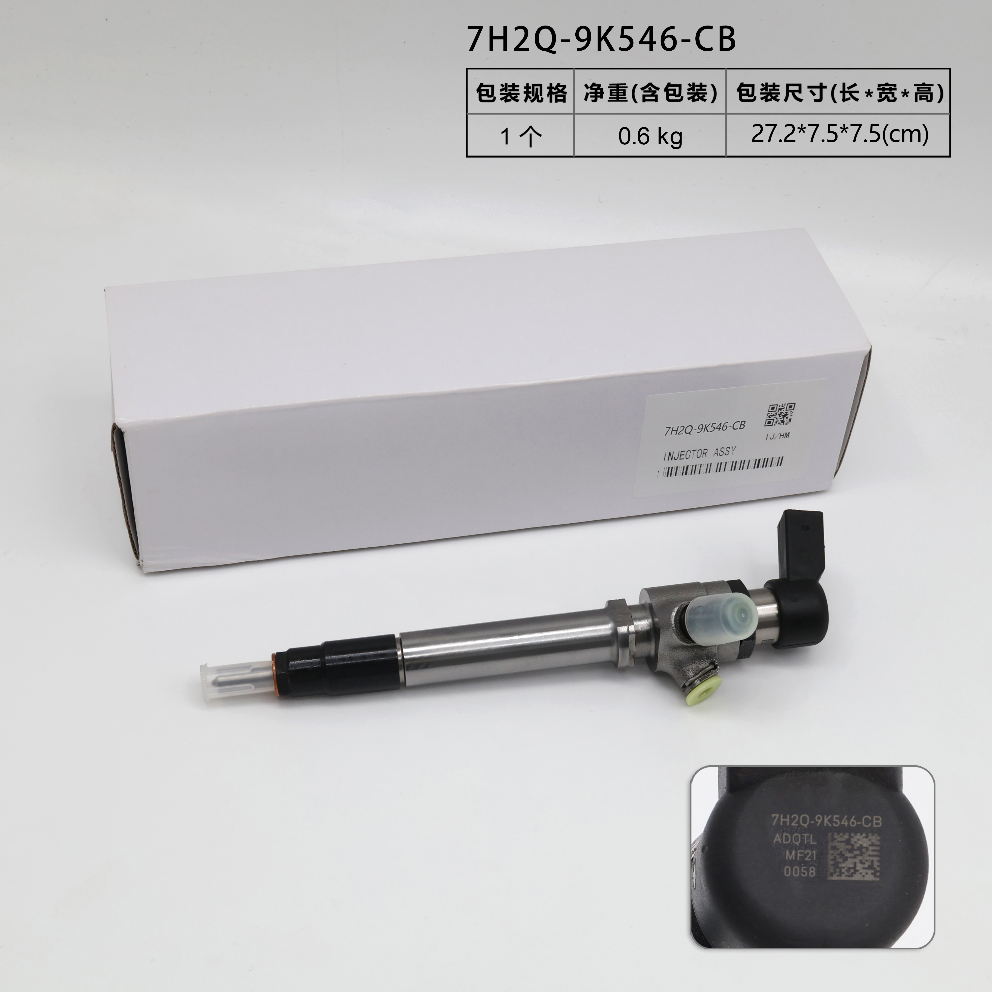 Siemens Injector 7H2Q-9K546-CB A2C59513553